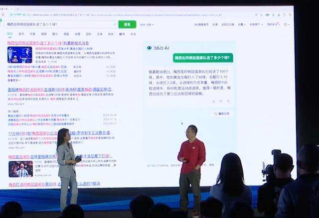 360现场演示AI翻车