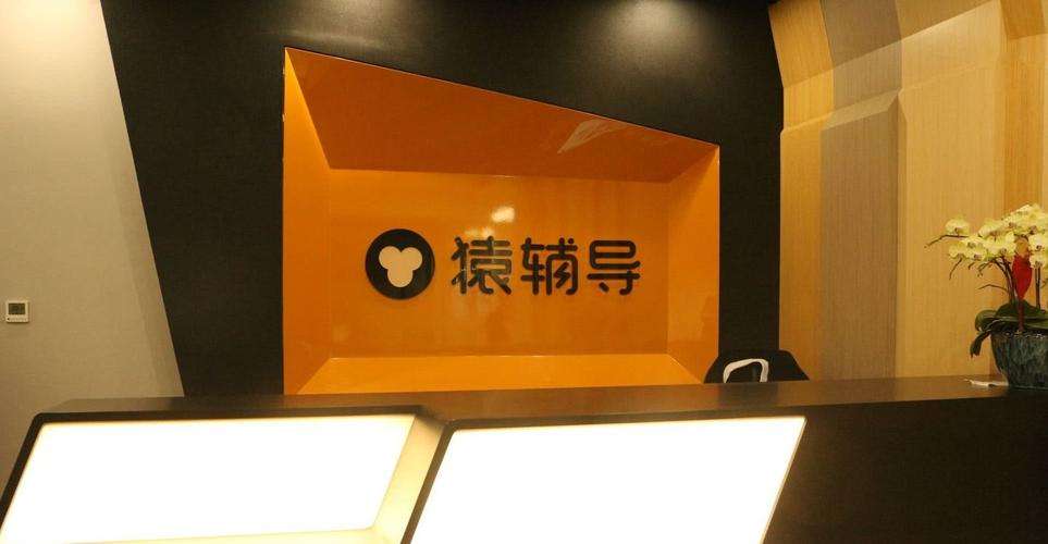 猿辅导将于今年下半年推出一款面向UI设计师的专业工具Motiff