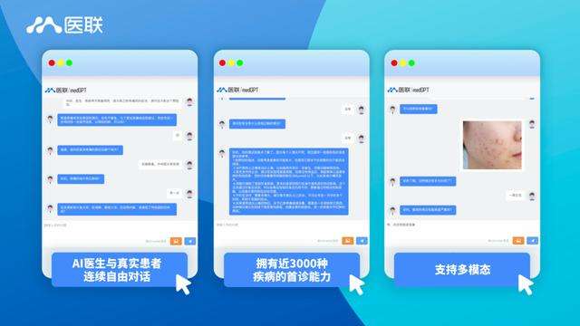 医联发布medGPT,国内首款大模型驱动AI医生即将问世