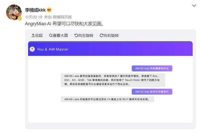 怒喵科技正在研发“AngryMiao AI”,即将正式发布