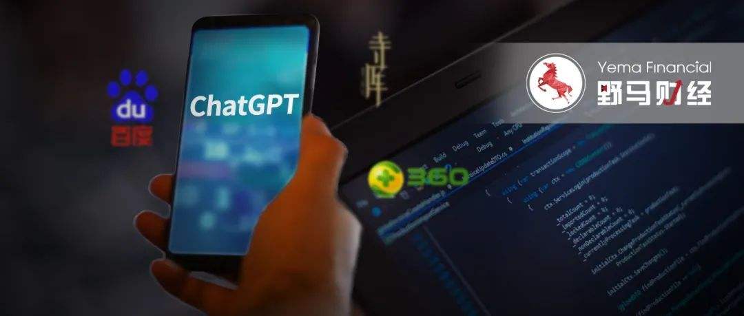 前搜狗 CEO 王小川成立人工智能公司,曾表示「中国需要自己的 OpenAI」