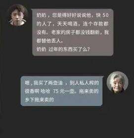 小伙用AI“复活奶奶”:聊家常对答如流