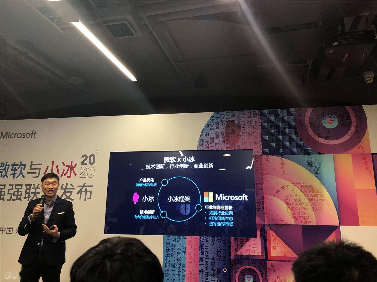 小冰上线小样本AI数字员工,可基于大模型实时交互