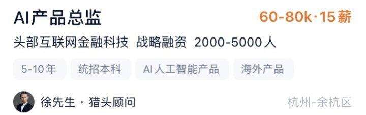 杭州一公司320万元年薪招AI人才,ChatGPT掀起AI热潮