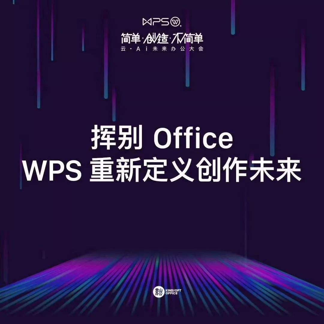 钉钉、金山办公同日公布AI应用,国内大模型卷到了大气层
