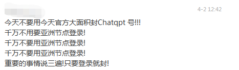 ChatGPT停止注册、大面积封号,亚洲成为重灾区