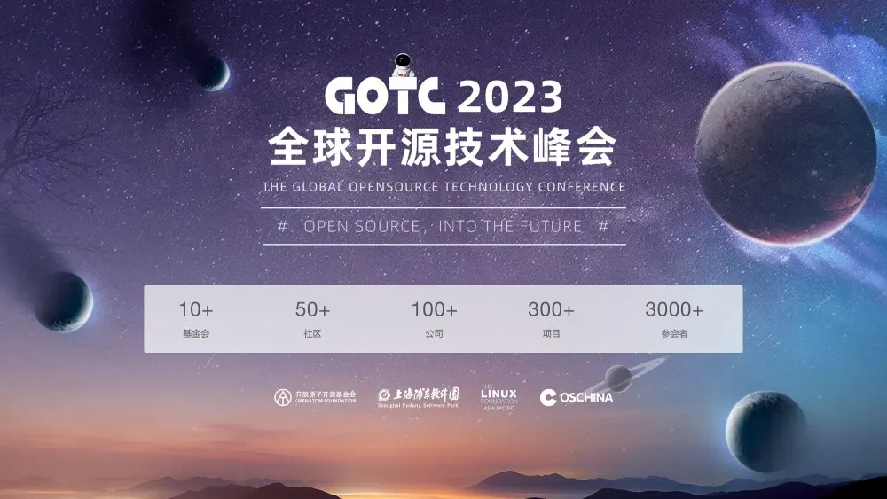 GOTC 2023峰会解密AI编程,将于5月28日在上海举办,已开放报名链接