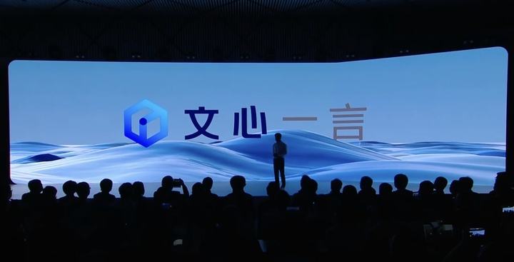 百度文心一言大模型推理成本降为原来的十分之一