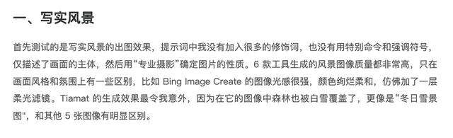 AI图像生成技术服务商「Tiamat」再获A+轮投资,上线网页版产品加速工具化