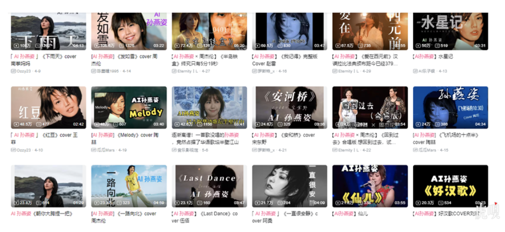 AI“孙燕姿”横空出世、歌手饭碗不保？