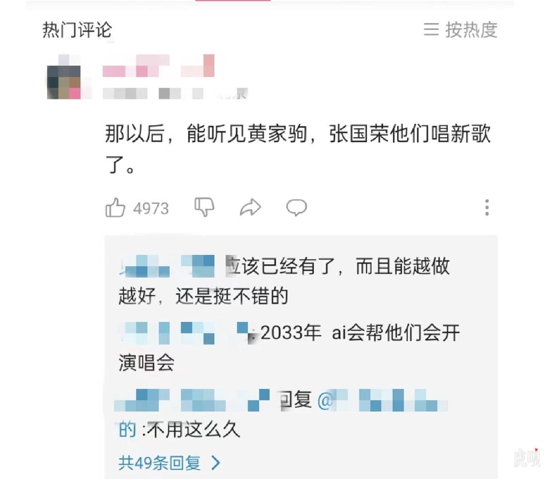 AI“孙燕姿”横空出世、歌手饭碗不保？