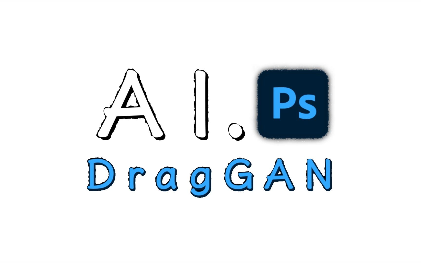 什么是DragGAN AI照片编辑器？
