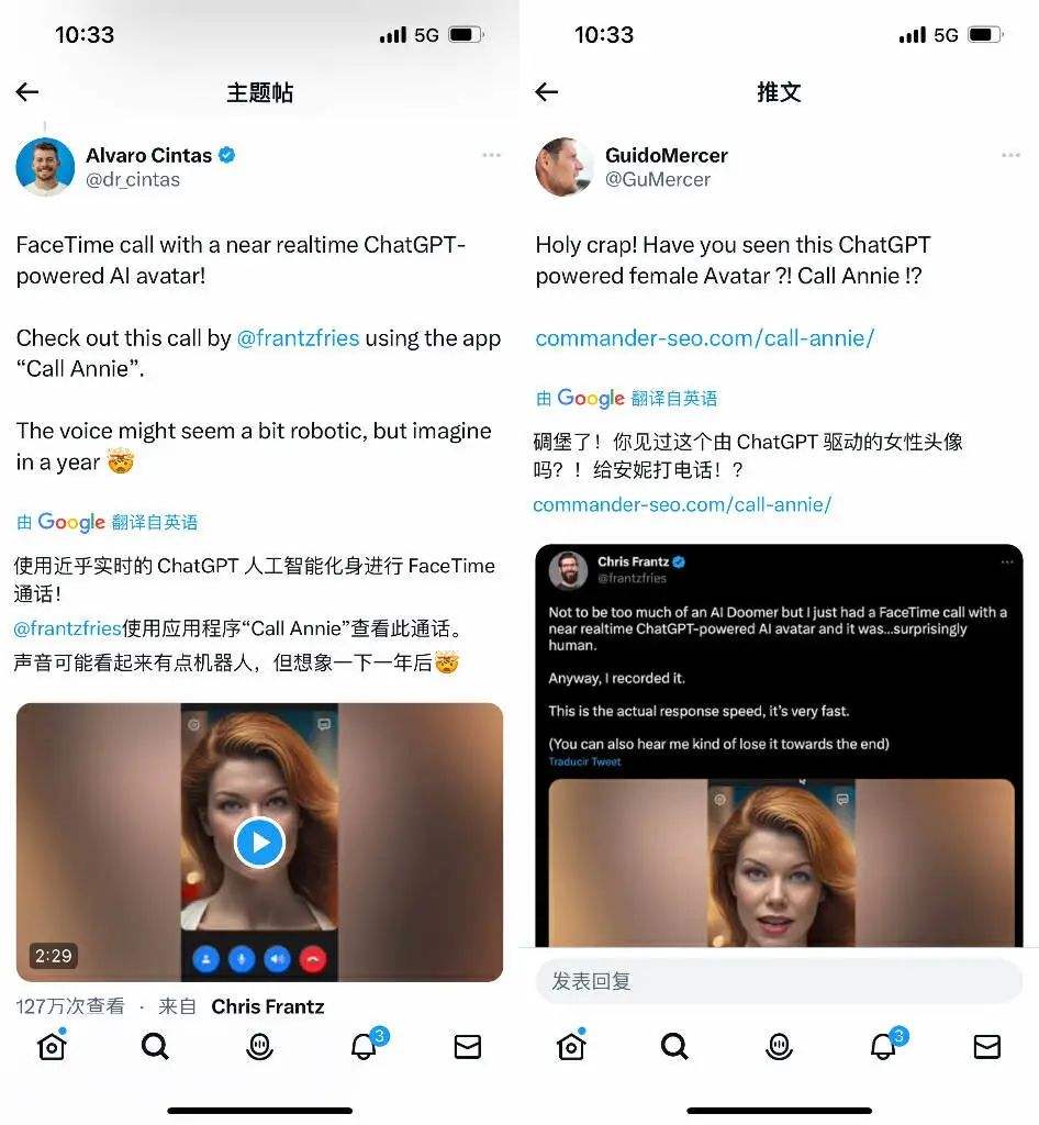 你还在跟GPT打字交流?有人已经开始和AI视频通话了