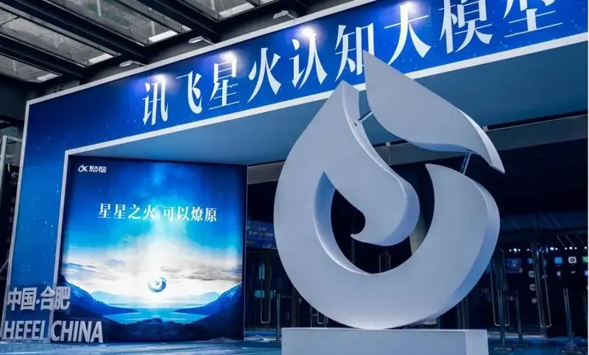 国内大模型将超过ChatGPT?科大讯飞已制定明确时间表