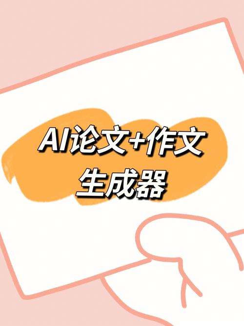 用Ai生成论文侵权吗