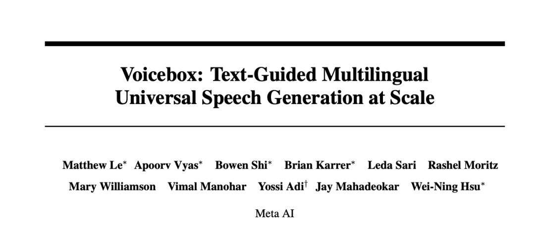 语音领域的GPT时刻:Meta发布“突破性”生成式语音系统,一个通用模型解决多项任务