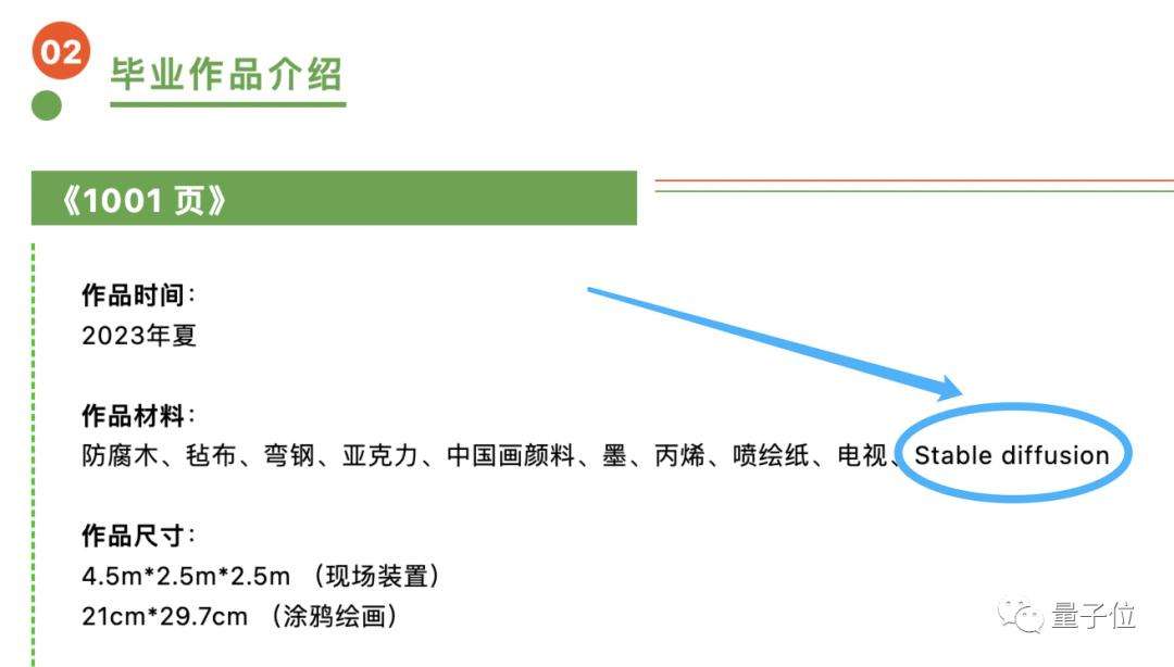 AIGC作品混入央美毕业展,真假难辨