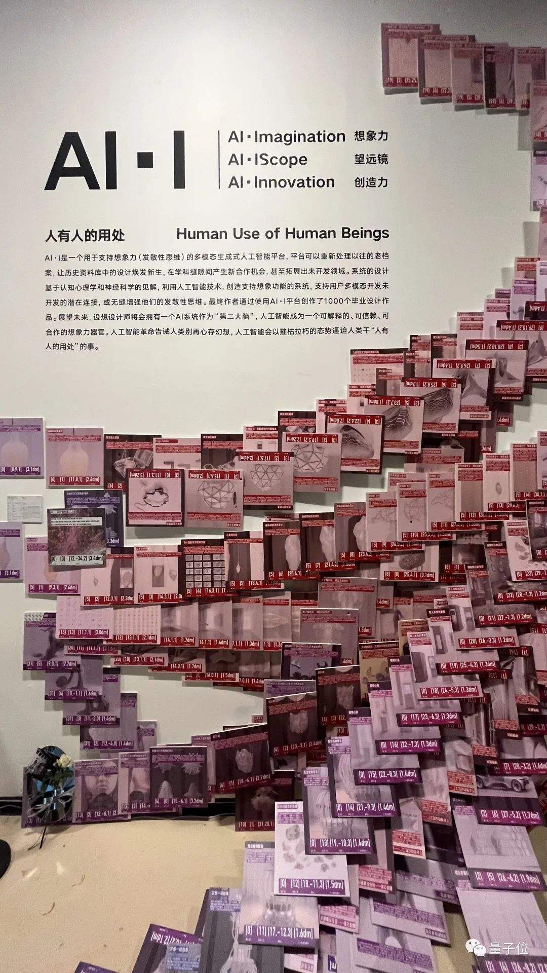 AIGC作品混入央美毕业展,真假难辨