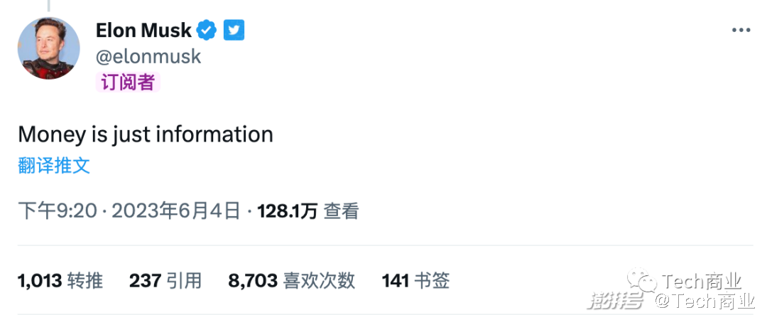 马斯克:金钱只是信息,AGI时代掌握信息才拥有权力