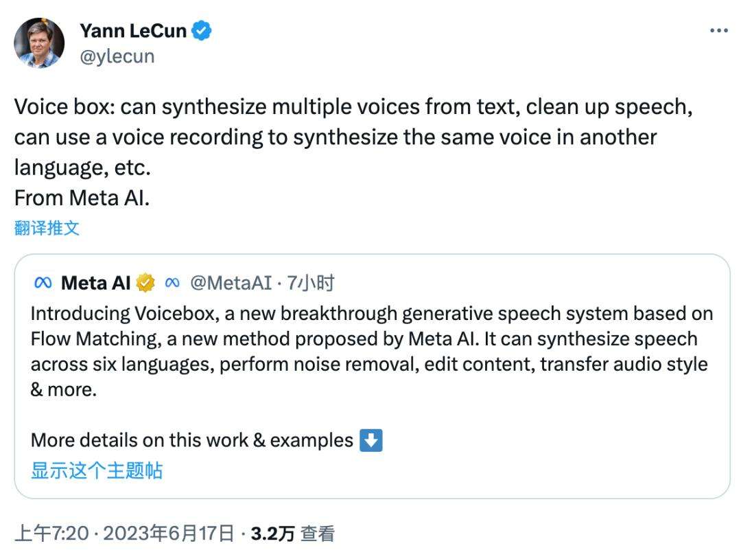 语音领域的GPT时刻:Meta发布“突破性”生成式语音系统,一个通用模型解决多项任务