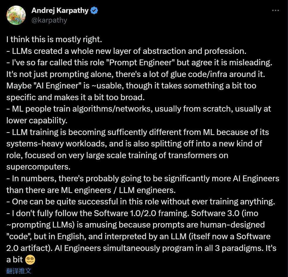 不要叫我程序员,我是“AI工程师”,马斯克:开始卷自然语言编程