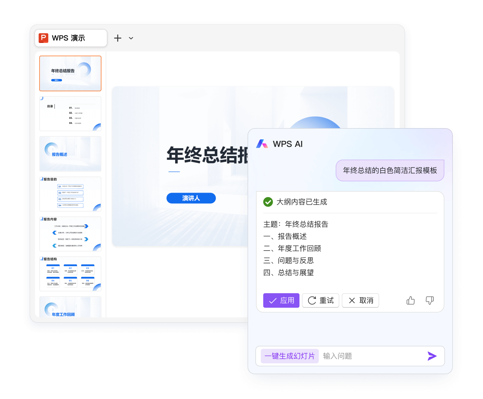 WPS AI公测开启:提高办公效率的利器正式面向全体用户体验