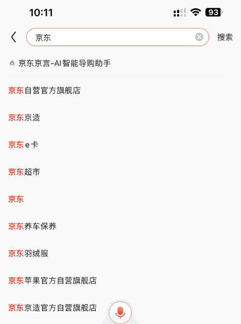 京东App上线京言AI助手测试版,为用户带来智能导购新体验