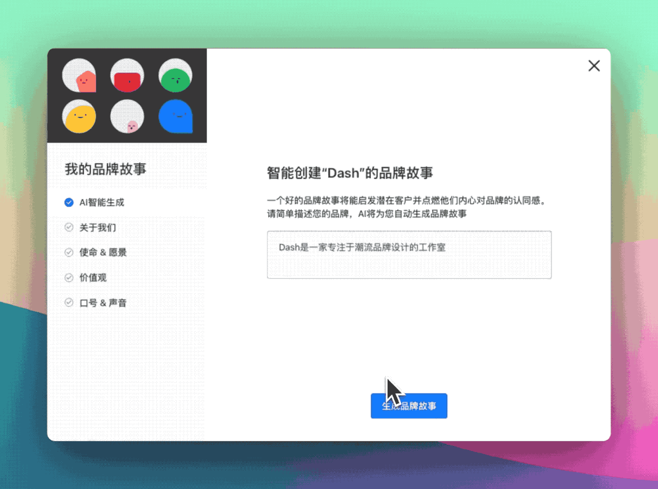 uBrand——低成本品牌打造平台,初创企业必备!