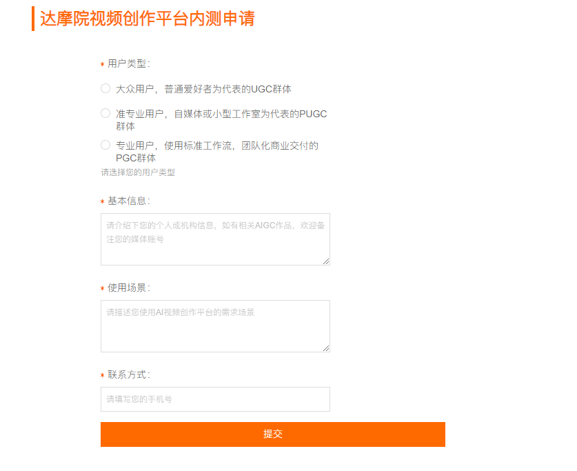 寻光视频创作平台