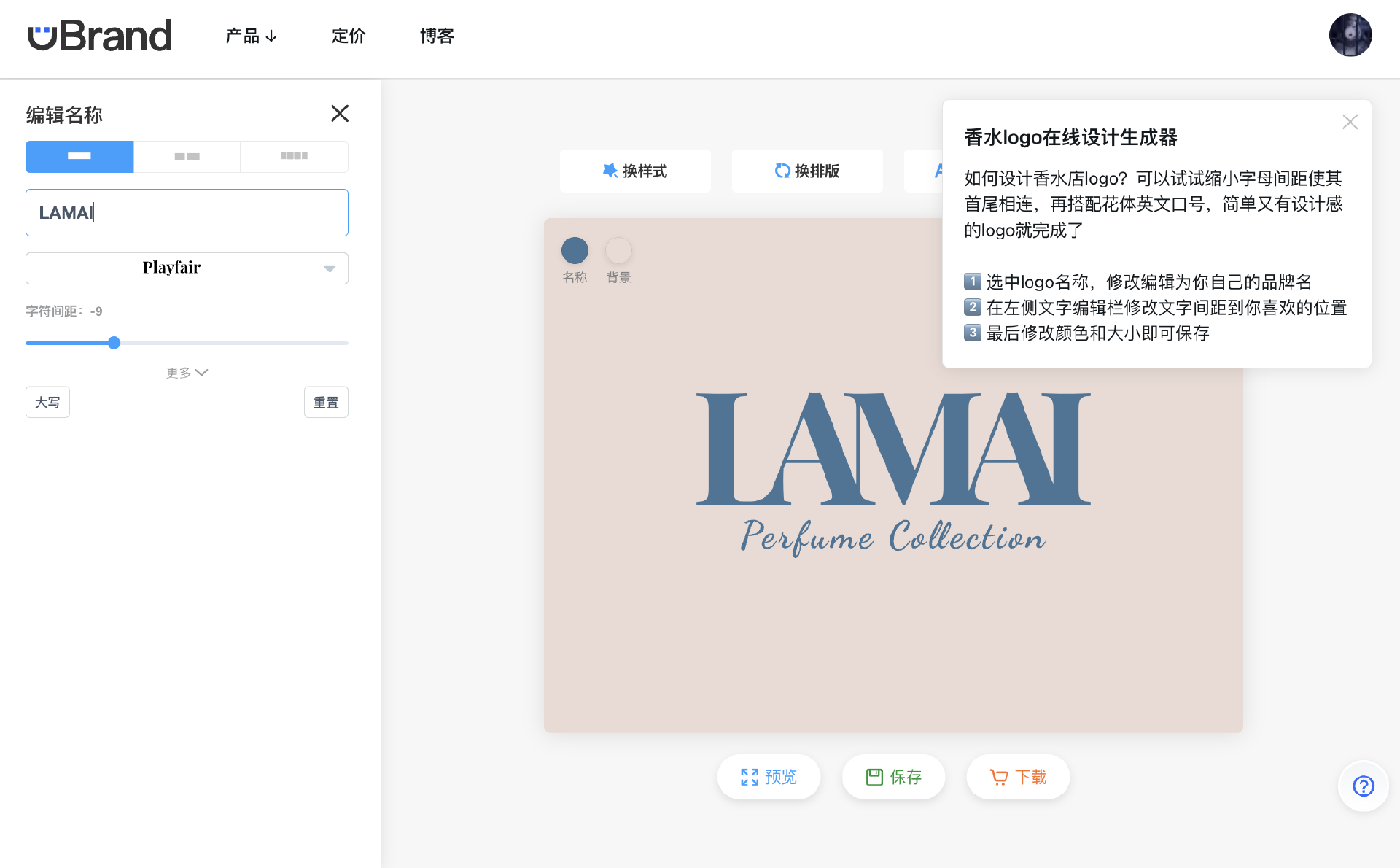 uBrand Logo生成器:免费logo设计一键智能生成