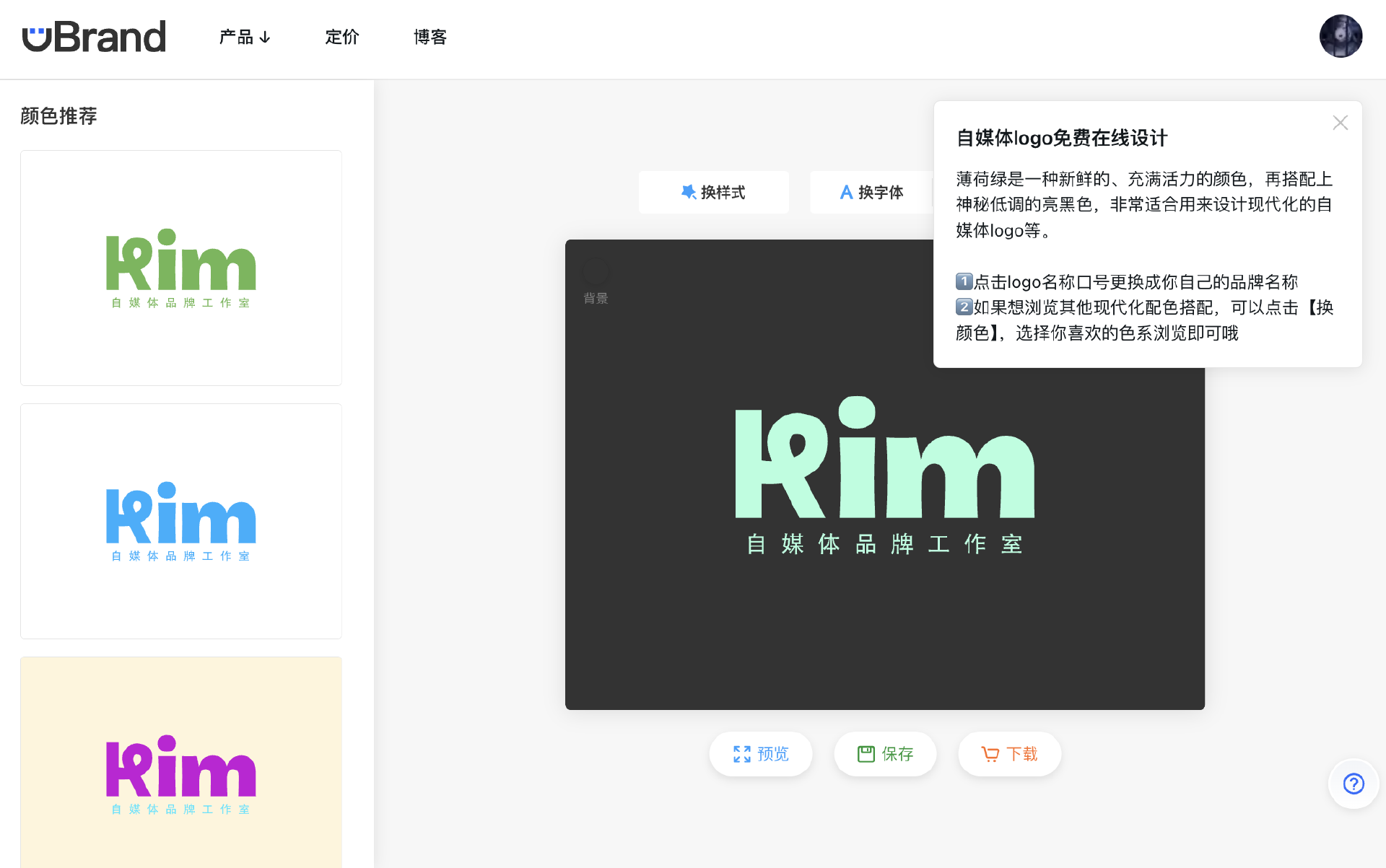 uBrand Logo生成器:免费logo设计一键智能生成