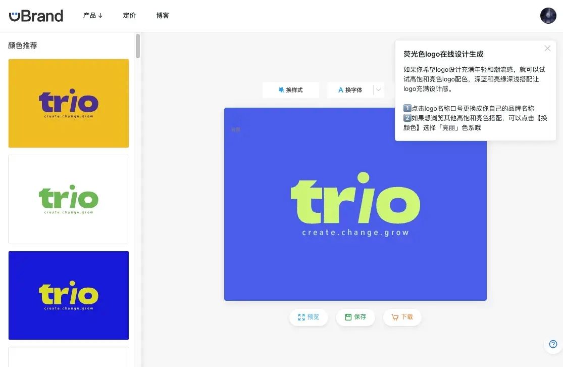 uBrand Logo生成器:免费logo设计一键智能生成