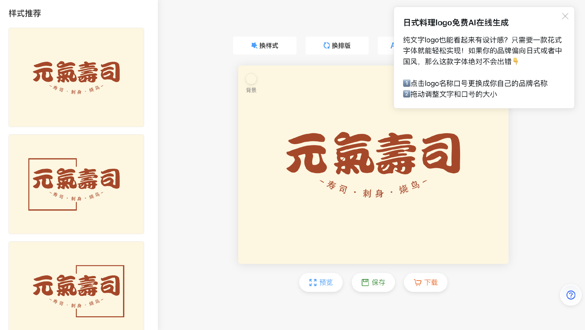 uBrand Logo生成器:免费logo设计一键智能生成