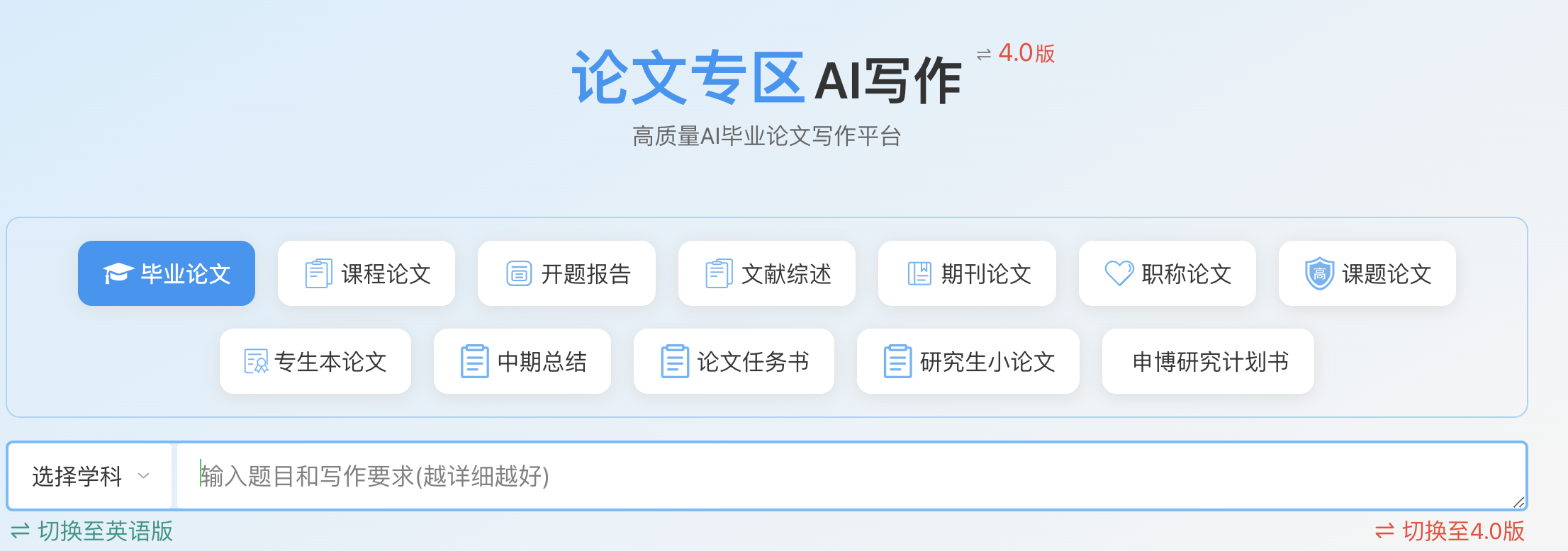 高质量论文免费无限论文大纲