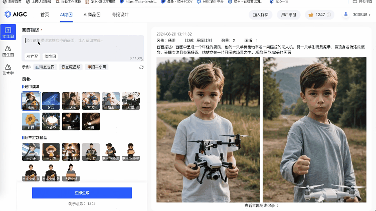 顺丰科技发布“丰语”大语言模型,赋能物流行业全面智能化