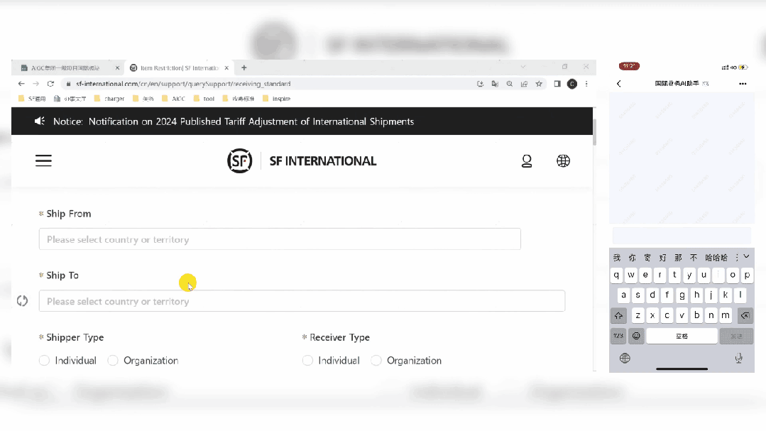 顺丰科技发布“丰语”大语言模型,赋能物流行业全面智能化