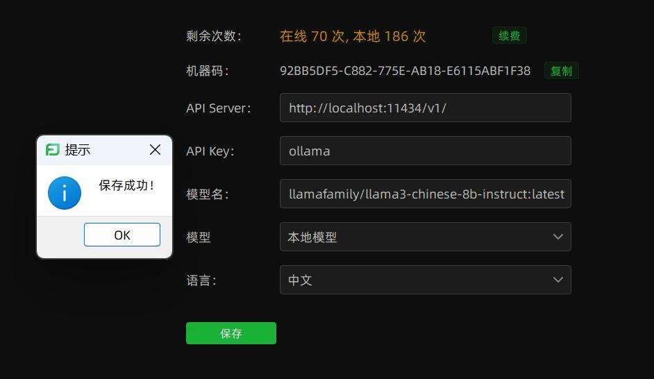 FileNeatAI 一款可以自动化整理和分类杂乱文件的AI工具