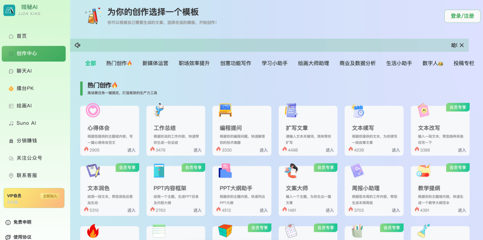 告别“写作”就套路,推荐7款AI写作软件帮您解决文案问题!