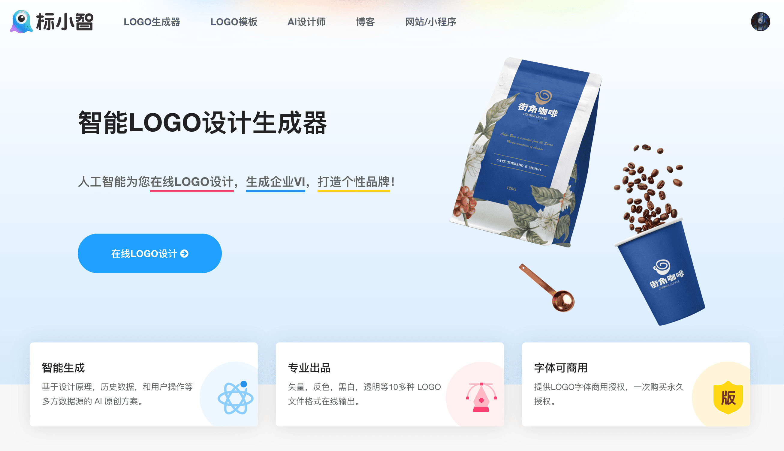标小智-一款专业的中文AI LOGO设计生成器