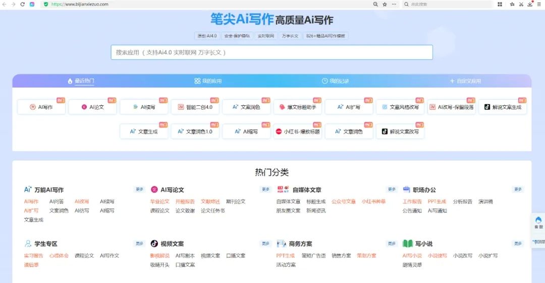 曾被论文折磨到崩溃,这 7 款免费 AI 一键生成神器如何拯救我