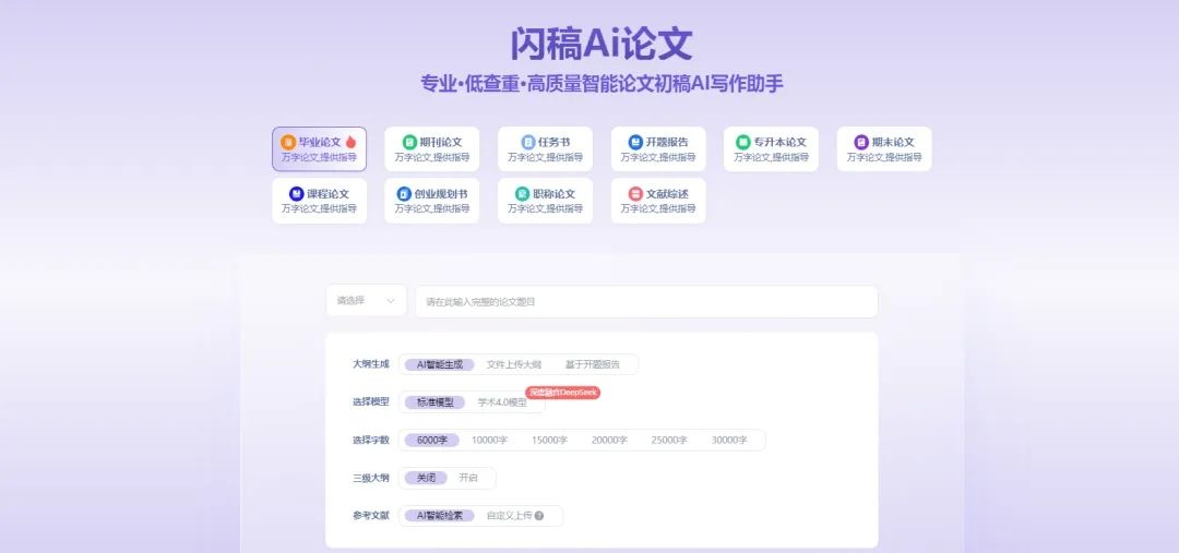 曾被论文折磨到崩溃,这 7 款免费 AI 一键生成神器如何拯救我