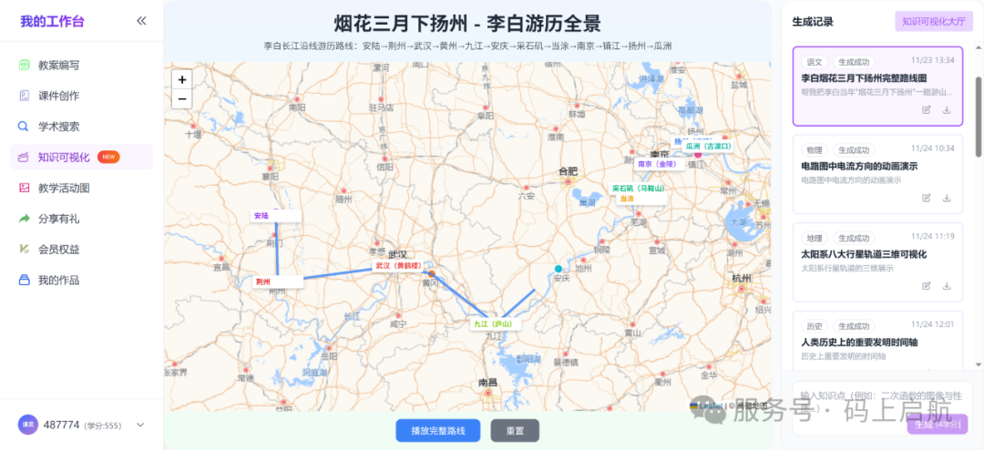 AI知识可视化:让抽象概念一键“活”起来